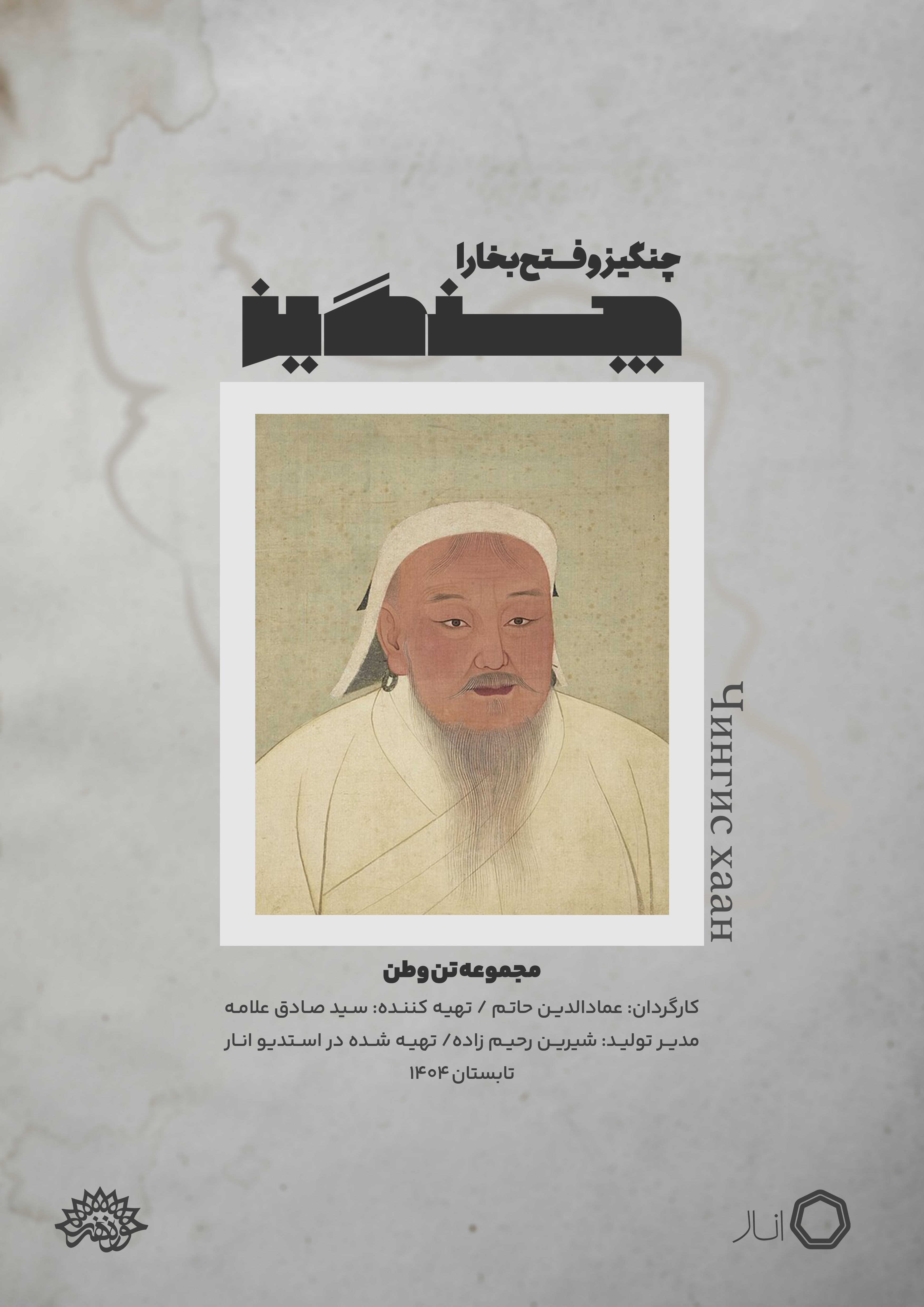 تن وطن